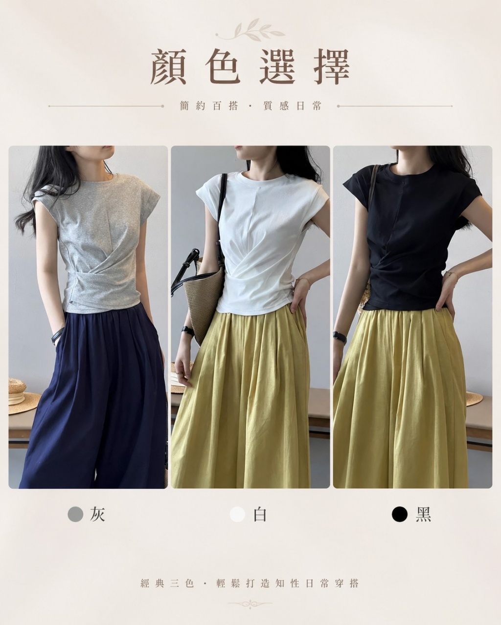 商品:B260718-4 ❤️韓系扭結修身短袖上衣